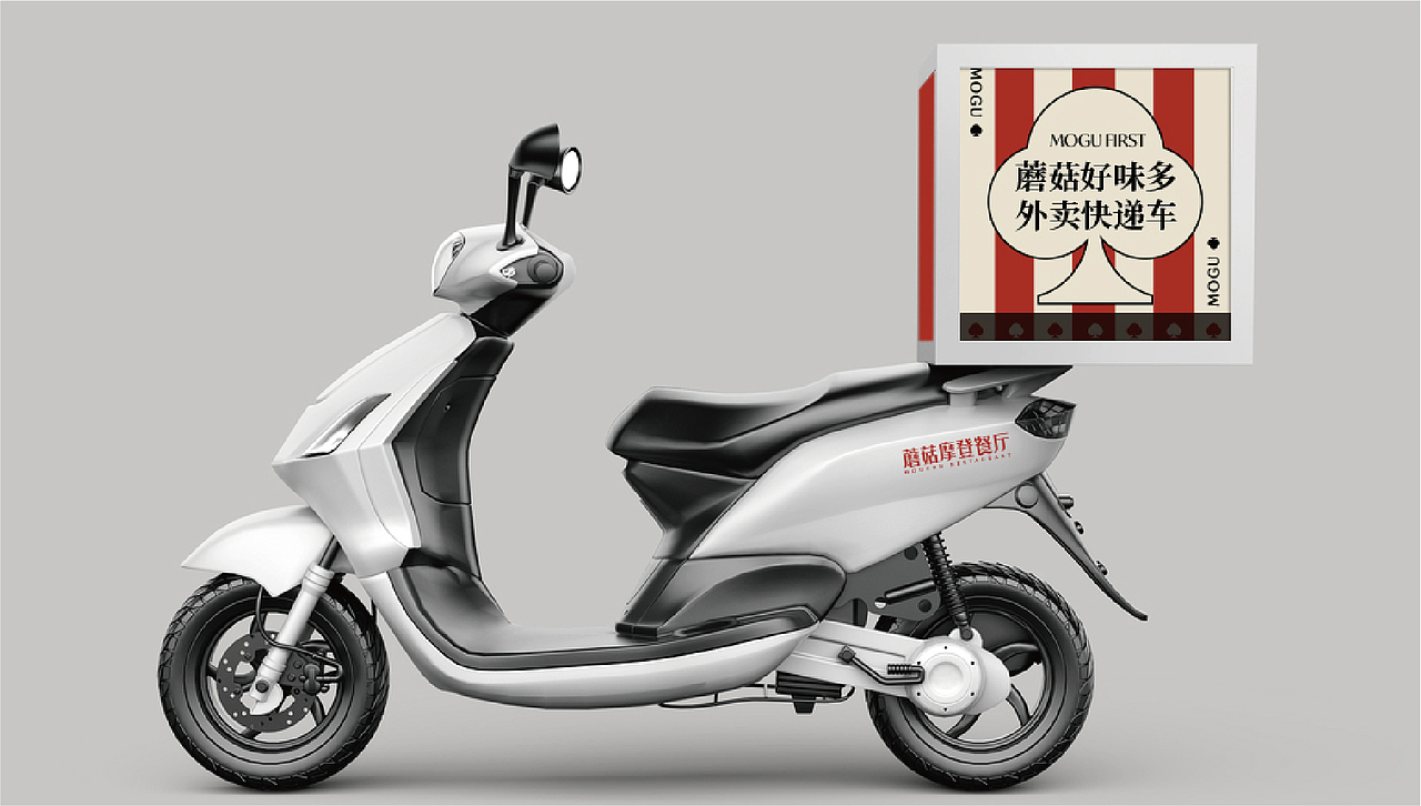 #Design# × 蘑菇摩登餐厅（蘑菇饭店）（图ZMzE5NDcyNTYw） - 品牌 - 站酷设计师KK杨原创素材 - 站酷ZCOOL