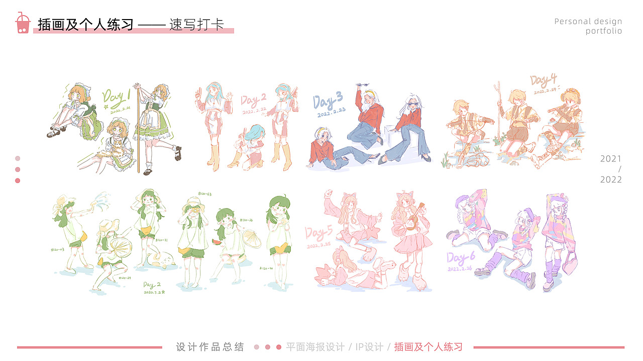 2021-2022设计作品总结（图ZMzMyMDY4MzUy） - 其他平面 - 站酷设计师奶茶全糖少冰原创素材 - 站酷ZCOOL