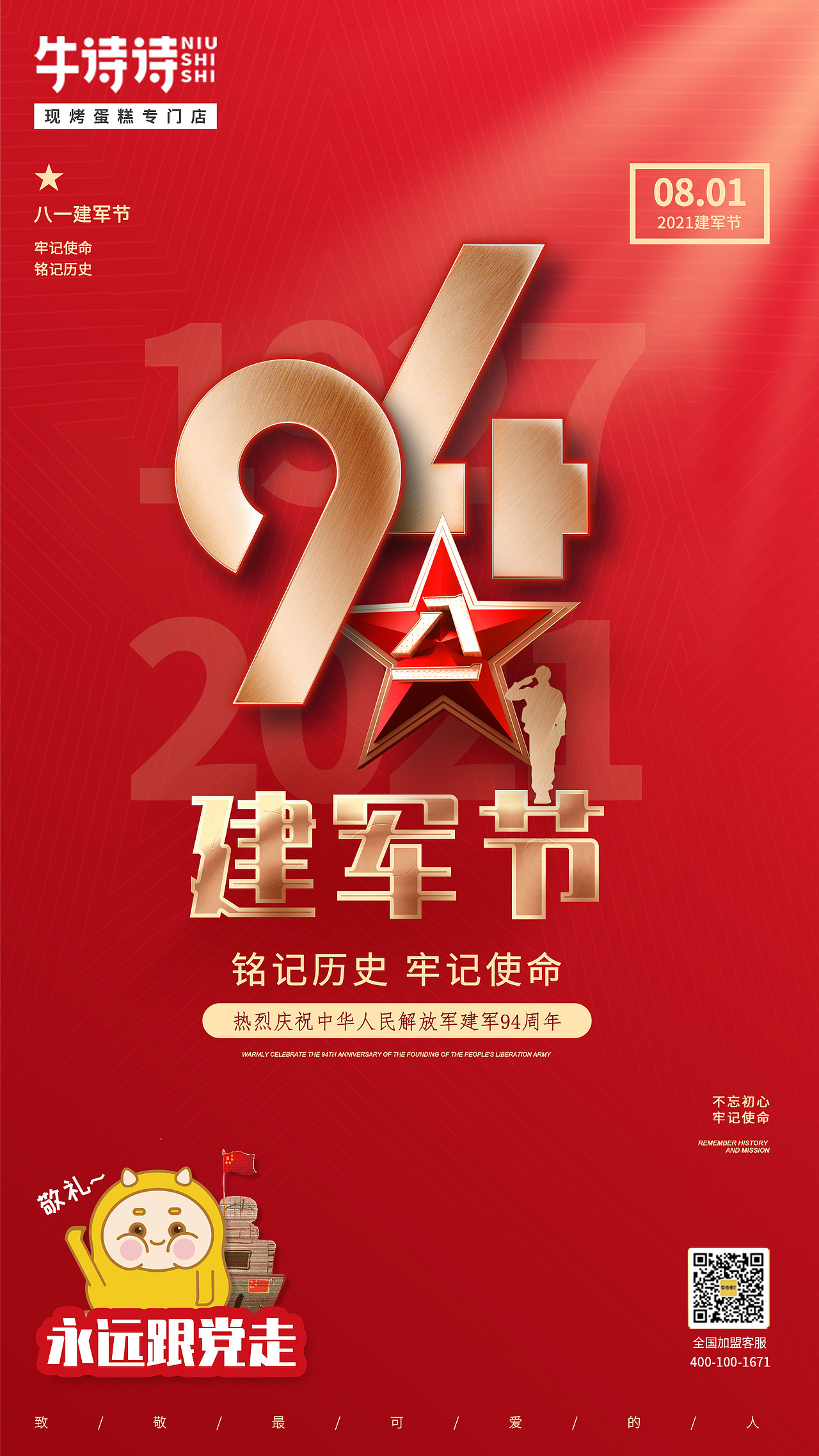 海报（图ZMzA1MDMxMTI0） - 海报 - 站酷设计师夜雨寄随风原创素材 - 站酷ZCOOL