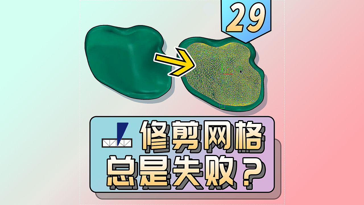 犀牛修剪网格总是失败？（图ZMzU3OTE5ODMy） - 首饰设计 - 站酷设计师零犀文化原创素材 - 站酷ZCOOL