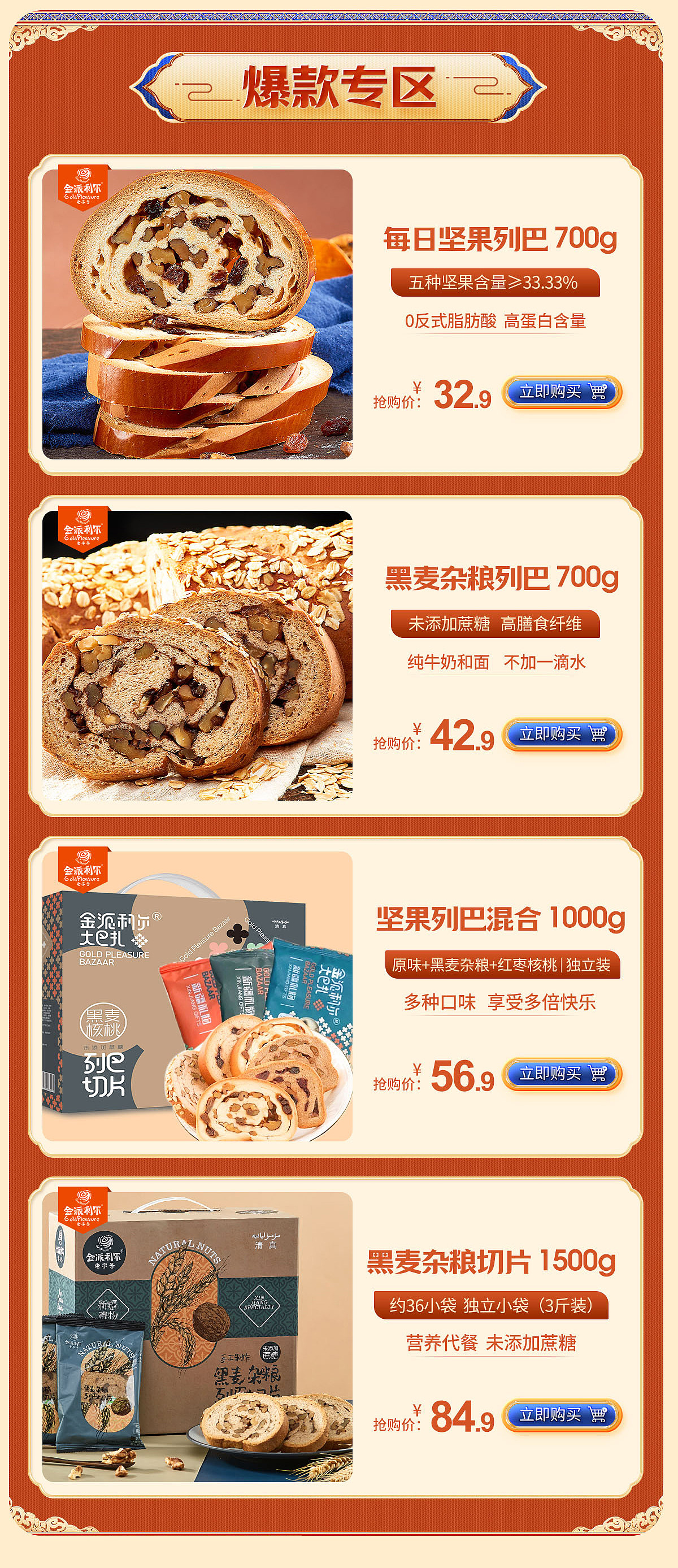 食品类西域现代简约风日常页面设计（图ZMzYyMjI3Njgw） - 运营设计 - 站酷设计师微笑的阳光原创素材 - 站酷ZCOOL