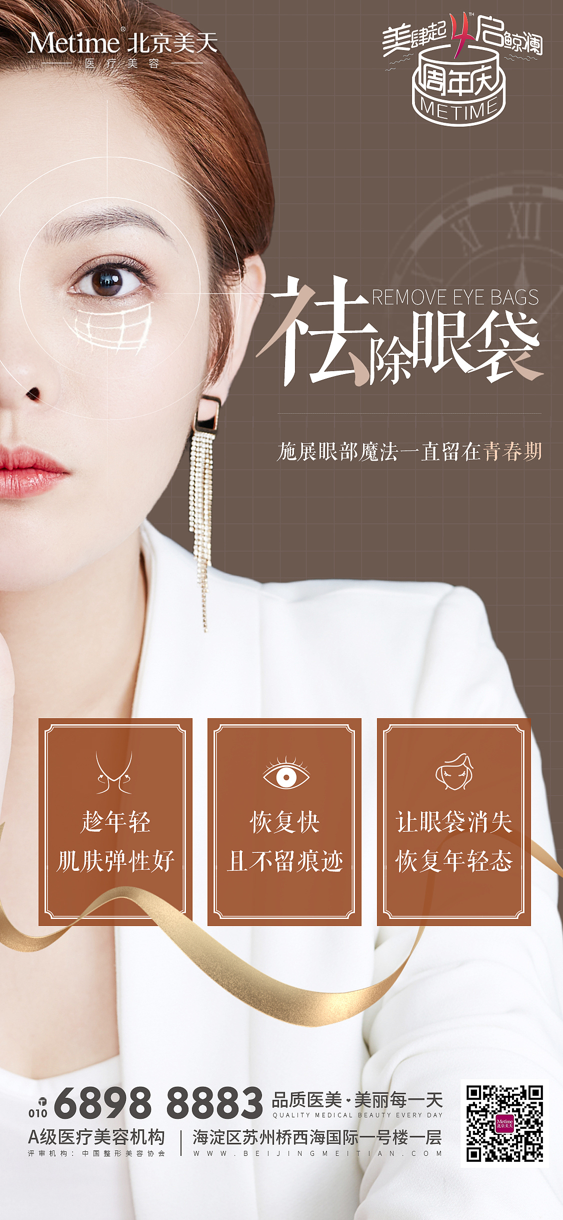 医美海报（图ZMzM1NzIyMzgw） - 海报 - 站酷设计师llevii原创素材 - 站酷ZCOOL