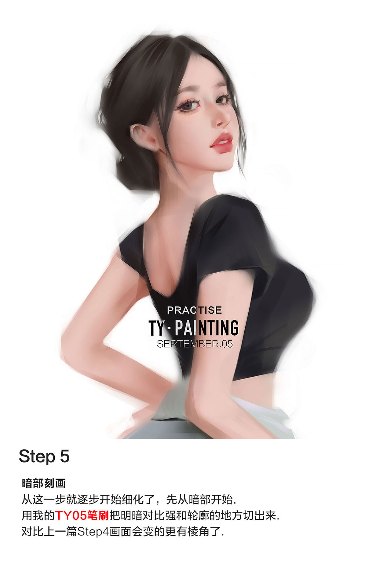 厚涂人像写实步骤详解分享