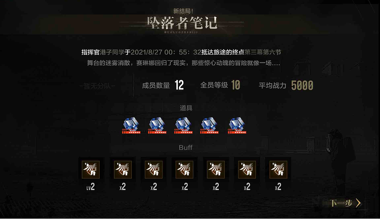 -战双帕弥什-2022界面汇总