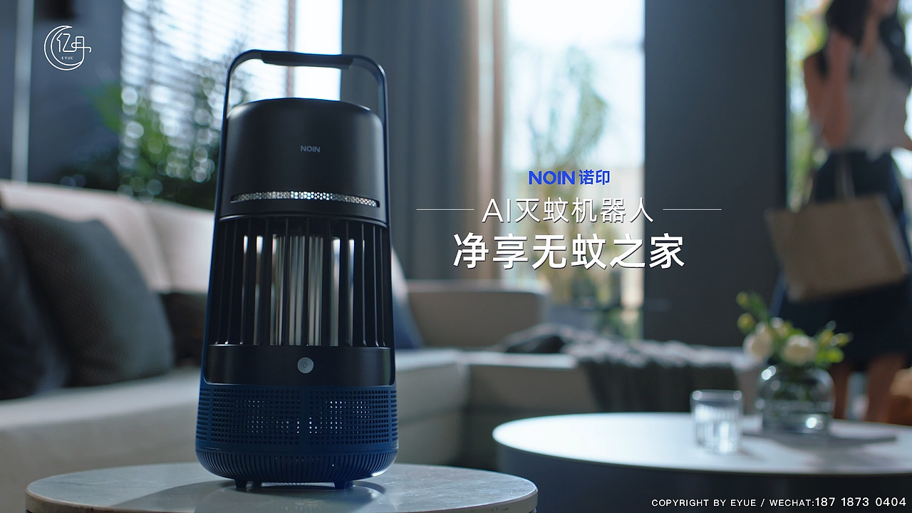 NOIN诺印灭蚊灯|L75智控灭蚊