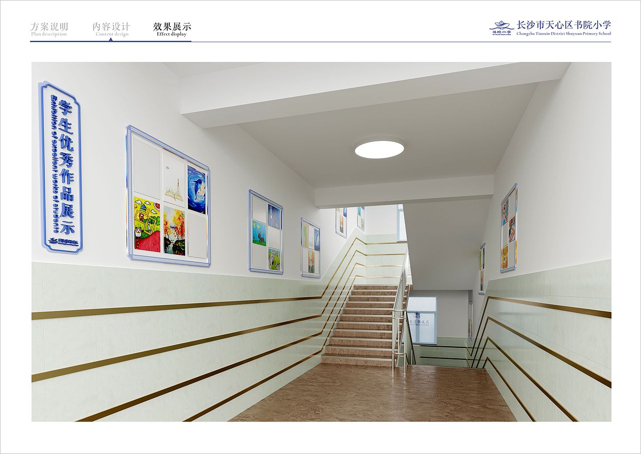 书院小学校园文化建设方案