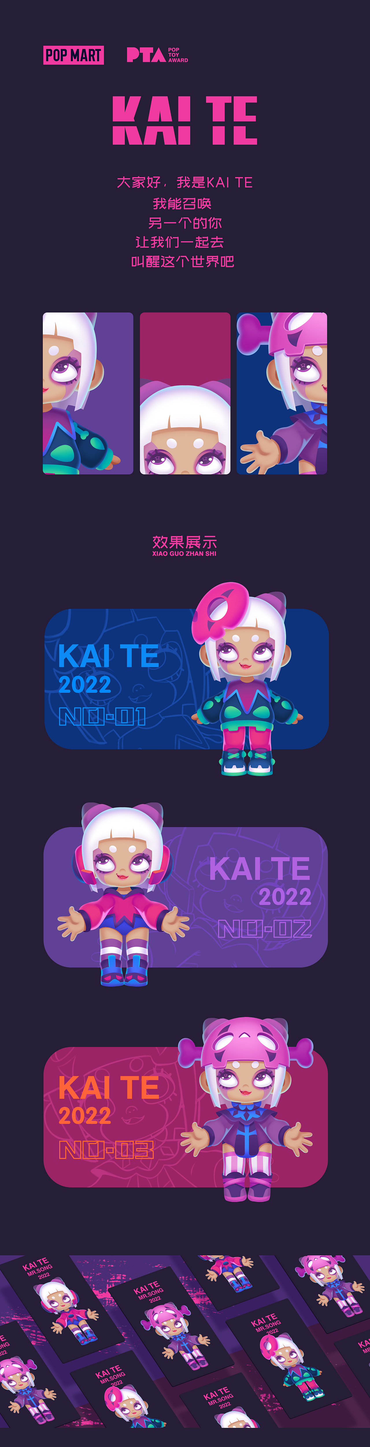 KAI TE-个人原创（图ZMzIwOTExNzEy） - IP形象 - 站酷设计师宋先生密码原创素材 - 站酷ZCOOL