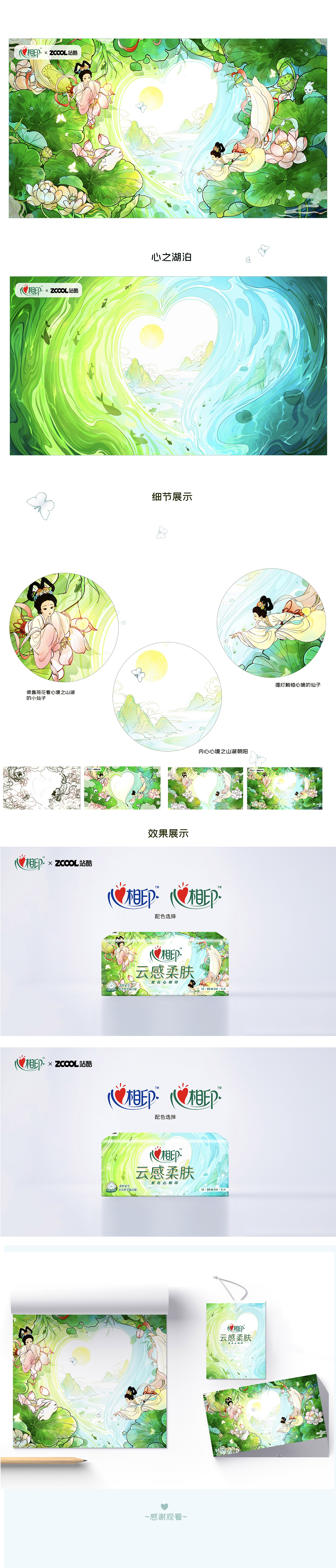 心之秘境（图ZMzM2NDg0NTU2） - 商业插画 - 站酷设计师官官an原创素材 - 站酷ZCOOL