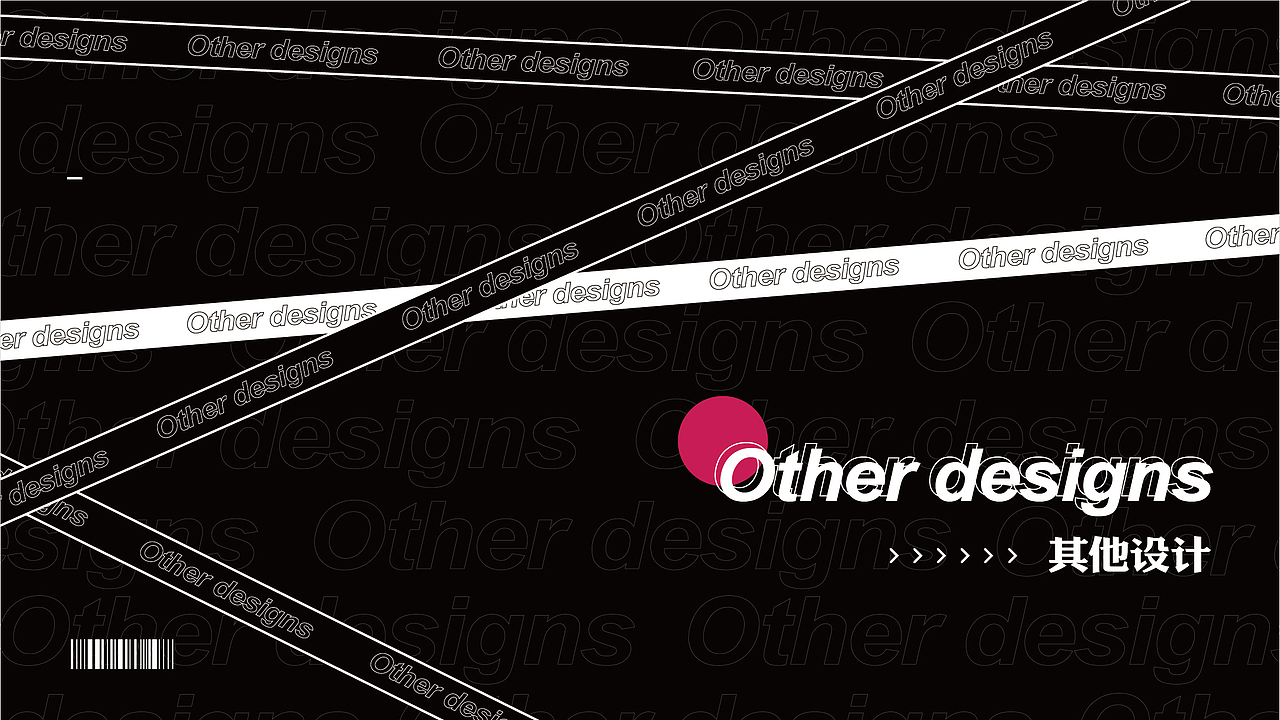 毕业季|视觉传达设计作品集|平面作品集