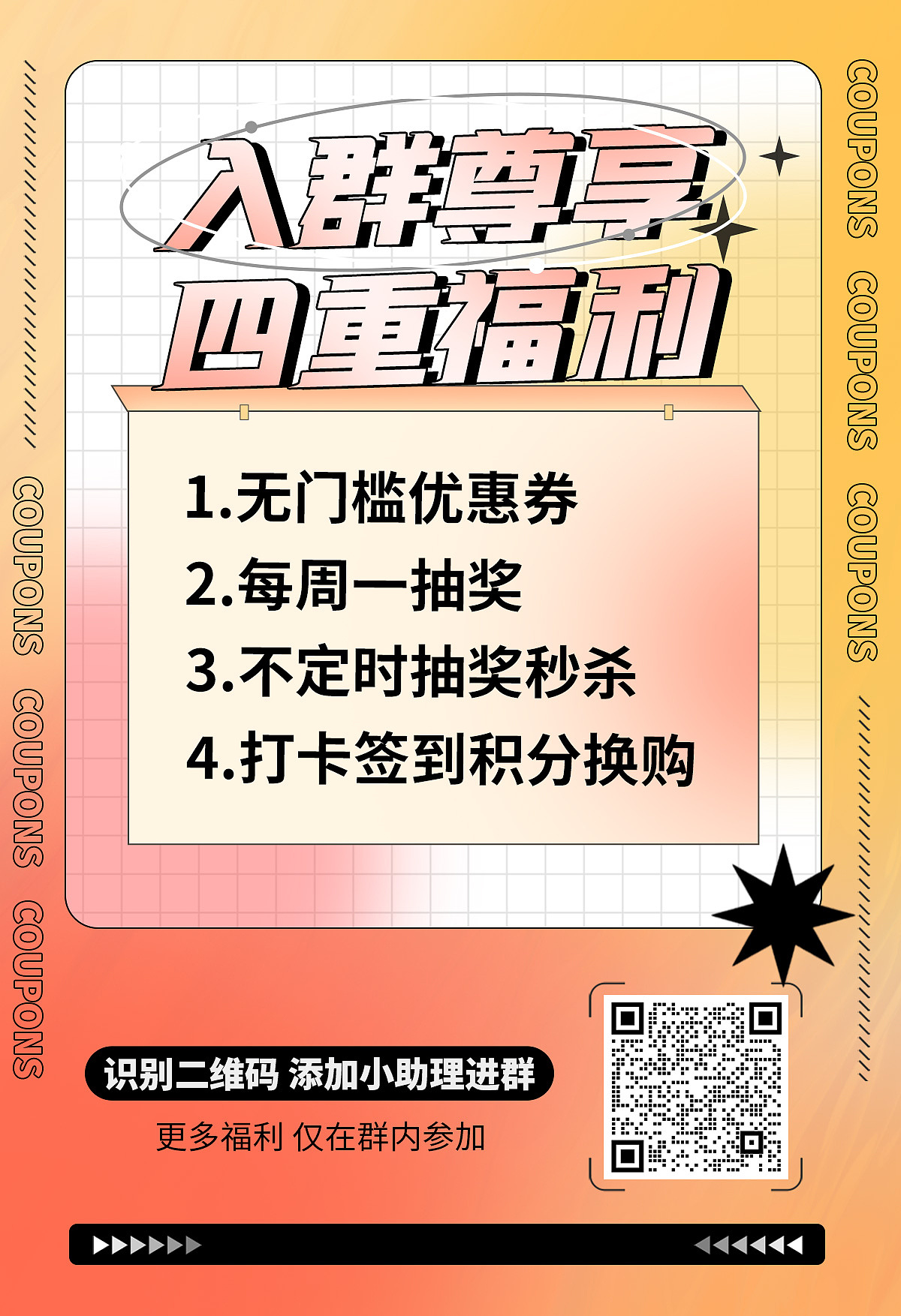 社群促销海报（图ZMzMzMjI3MDA0） - 海报 - 站酷设计师宵夜DAYTOY原创素材 - 站酷ZCOOL