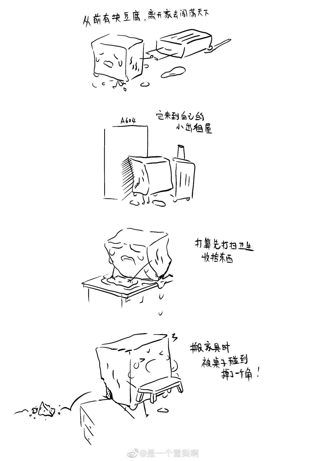 【合集】插画作品（图ZMzEyMzU5NDk2） - 创作习作 - 站酷设计师Jolly雪梨原创素材 - 站酷ZCOOL