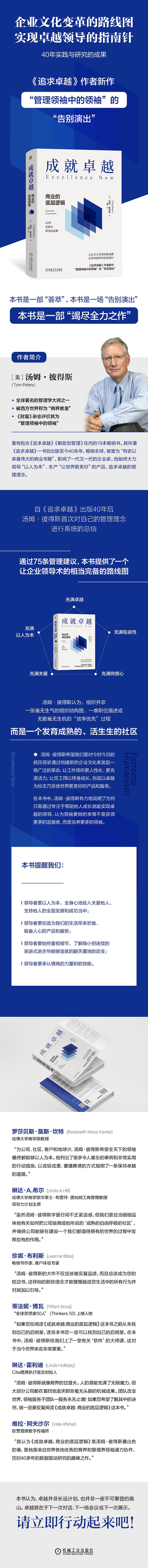 《成就卓越》长页（图ZMzQ4MjQxMTA0） - 书籍/画册 - 站酷设计师淡紫色123456原创素材 - 站酷ZCOOL