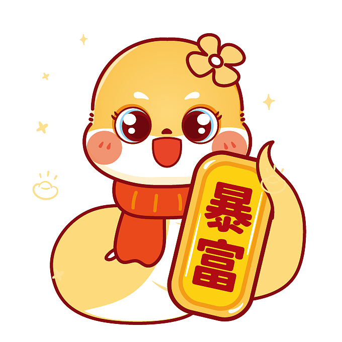蛇小萌IP卡通形象插画表情包素材图片2025 公开展示