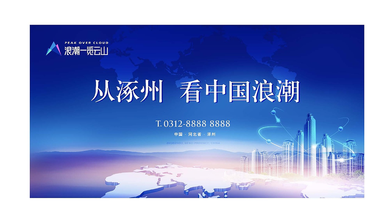 潮流商业地产视觉