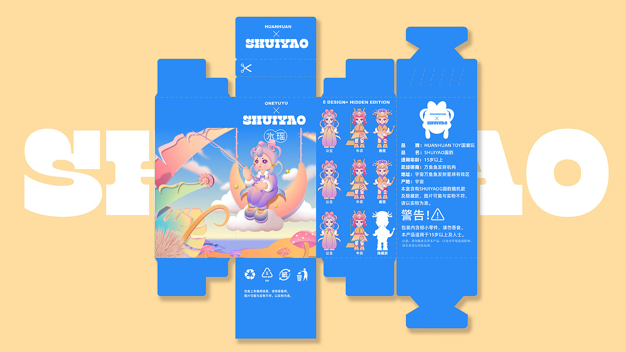 2022版商业插画作品集【下】