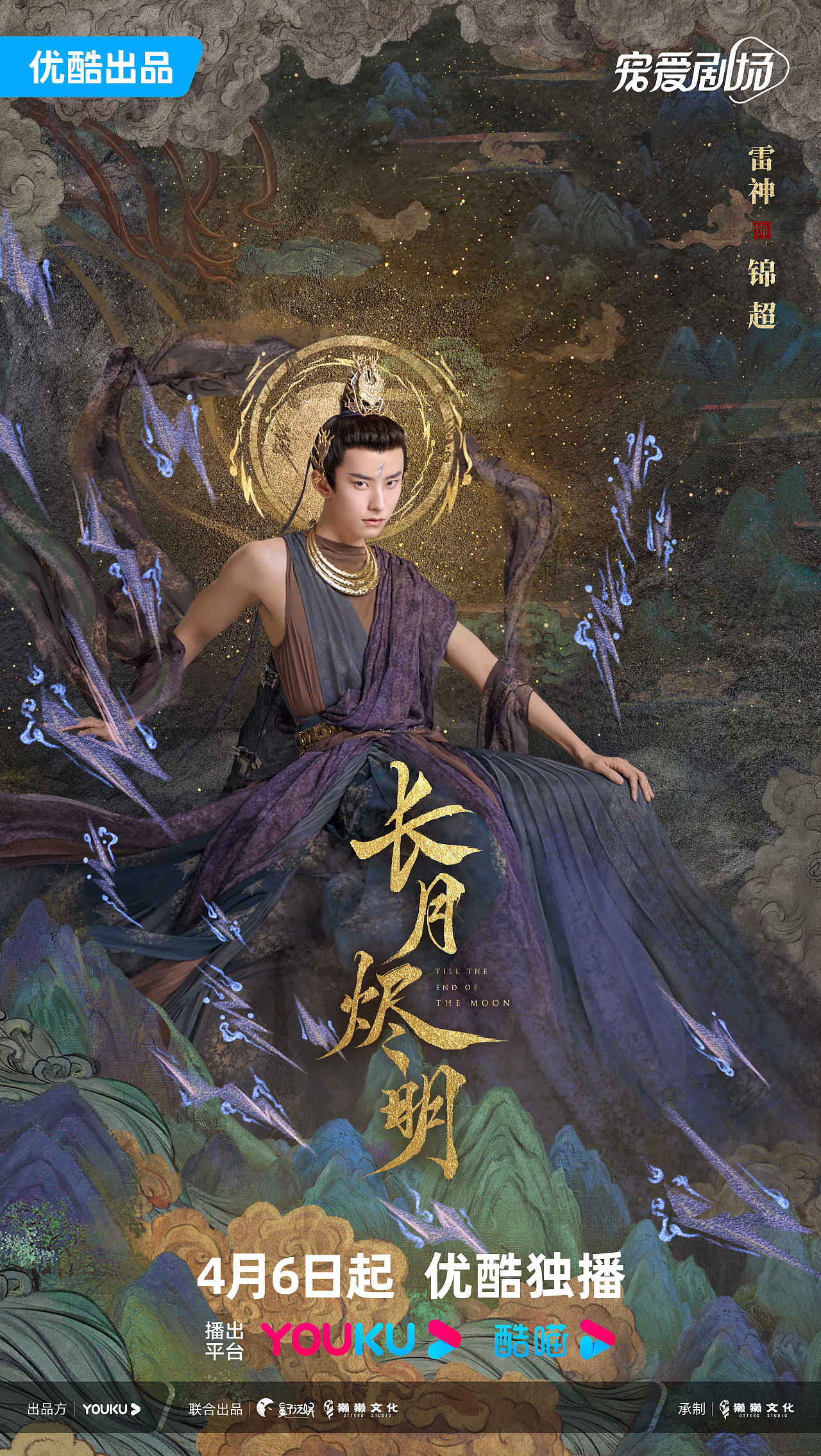 三兔ThreeTo海报《长月烬明》（图ZMzM4NjY1OTI0） - 海报 - 站酷设计师三兔传媒ThreeTo原创素材 - 站酷ZCOOL
