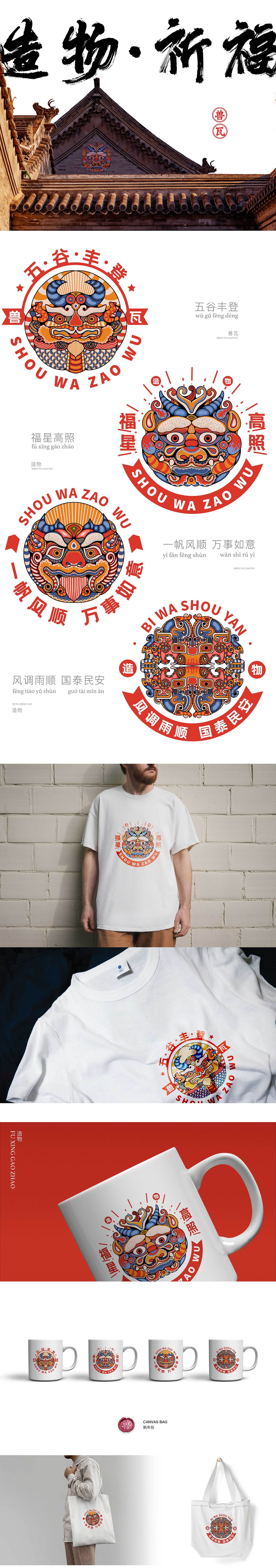 “碧瓦兽檐兽瓦造物”-瓦当文化创新创意设计（图ZMjk4ODYxNTQw） - 品牌 - 站酷设计师賀呵呵原创素材 - 站酷ZCOOL