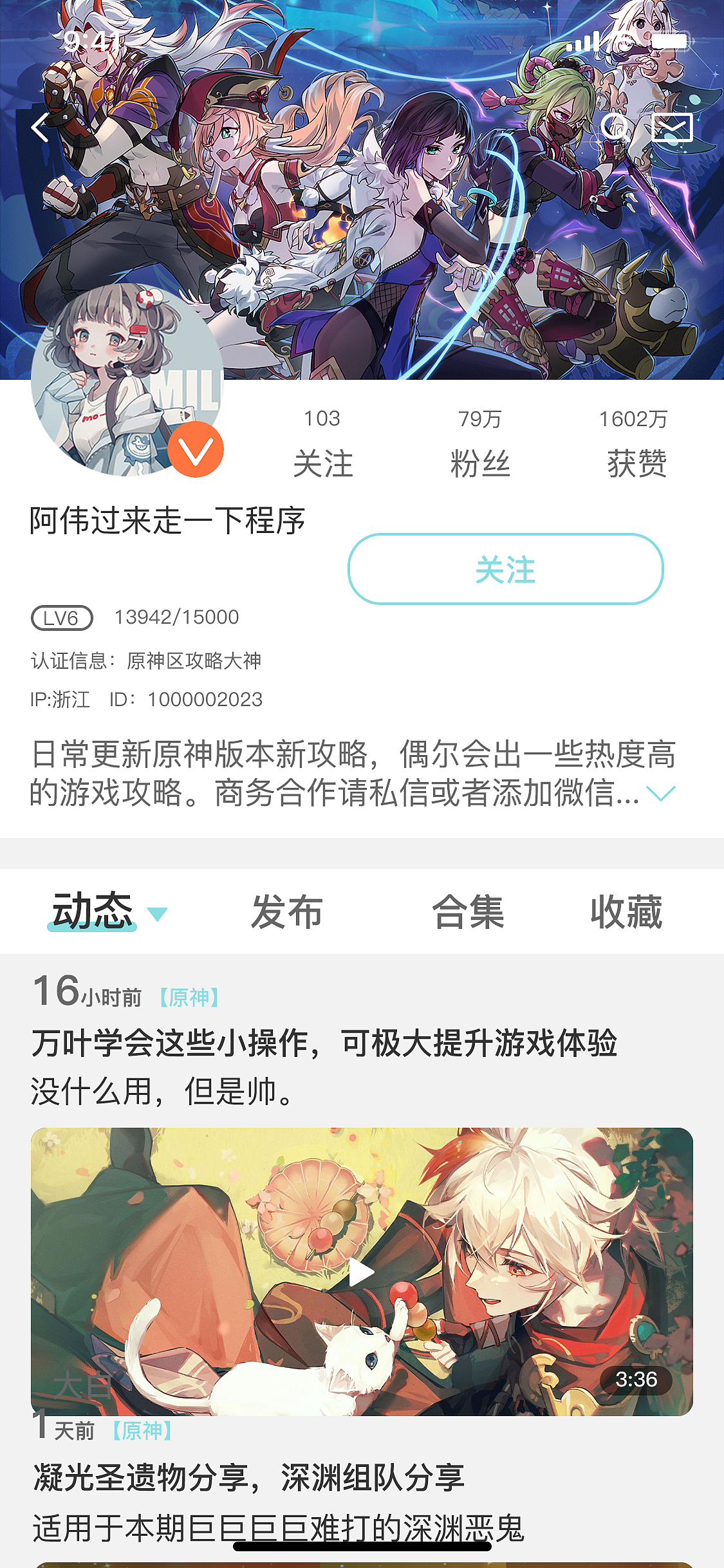 攻略姬APP（图ZMzQyOTU5NDM2） - APP界面 - 站酷设计师许瑟原创素材 - 站酷ZCOOL