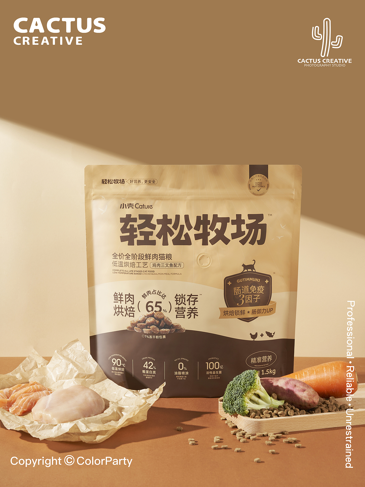 猫粮产品摄影|小壳轻松牧场猫粮