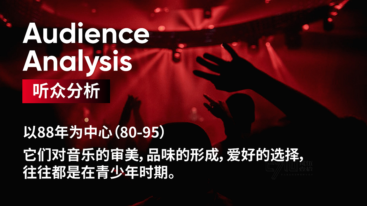 811livehouse x贰伍壹拾 | 视觉锤激发情绪代入（图ZMzMyNTU2MDE2） - 品牌 - 站酷设计师2510贰伍壹拾原创素材 - 站酷ZCOOL