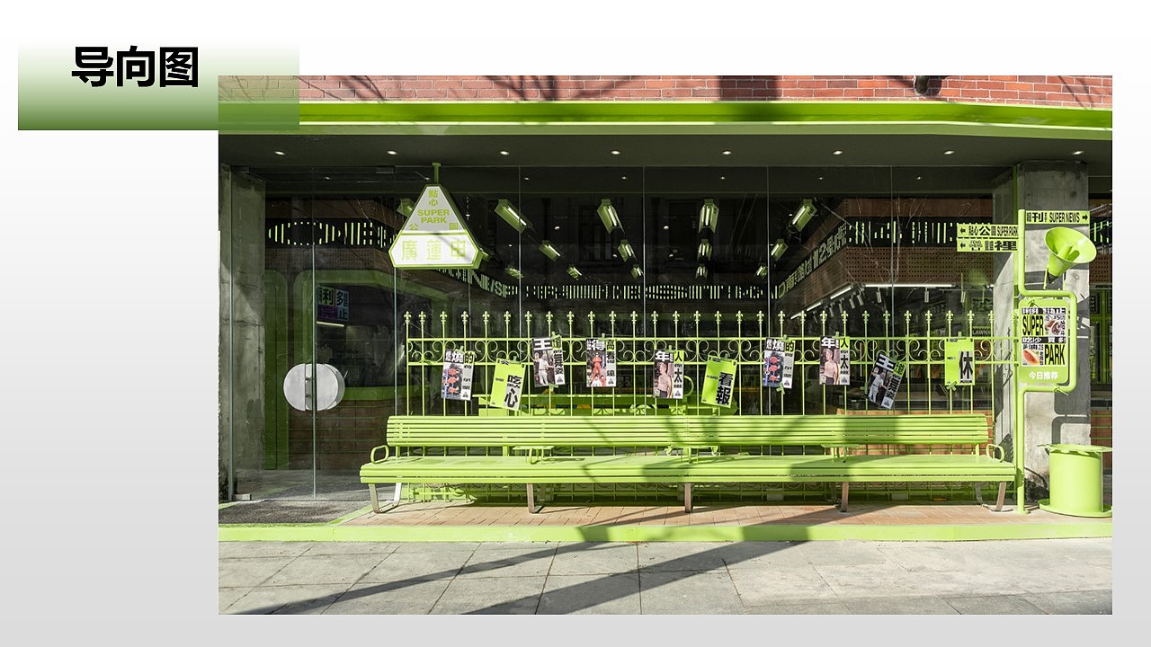 重粮品牌概念导向