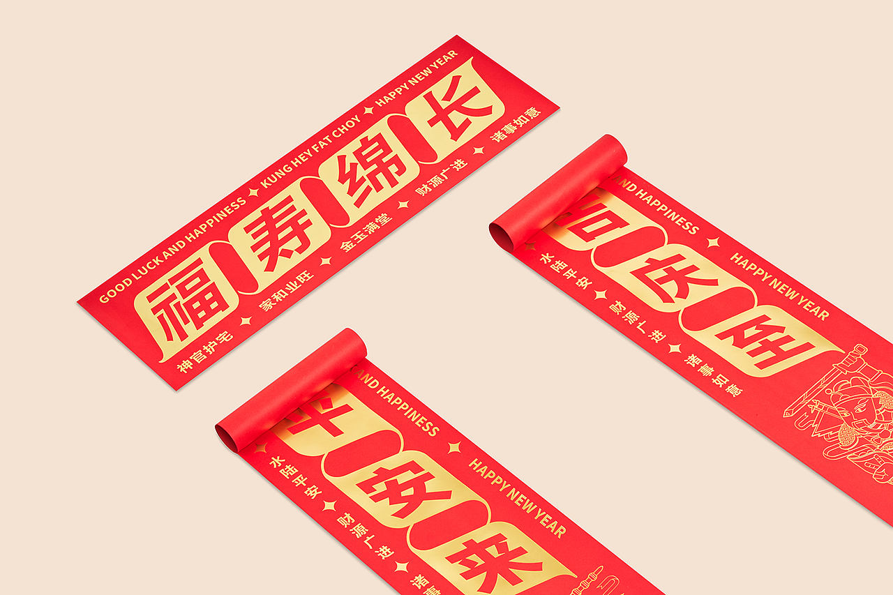 文创礼盒 │ 2024慢物质贺岁特辑