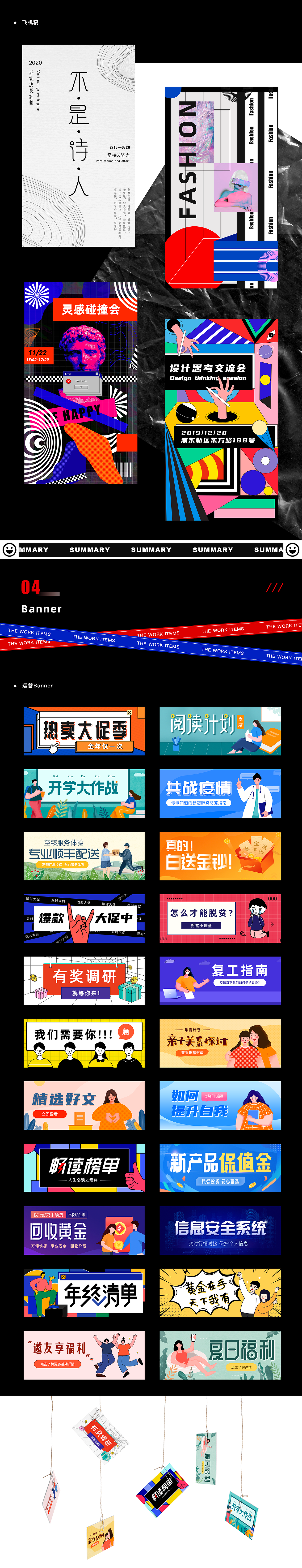 运营类设计-专题活动（图ZMzY2ODM0ODUy） - APP界面 - 站酷设计师A记住我原创素材 - 站酷ZCOOL