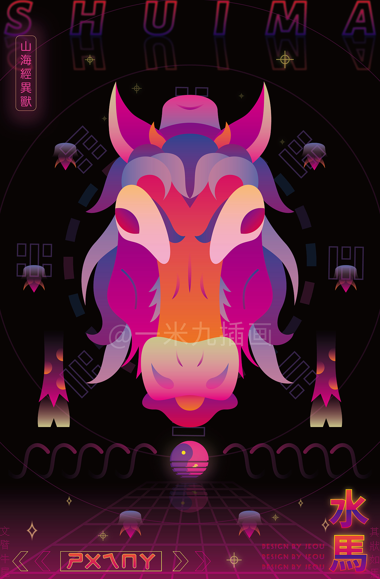 水马，又名龙精，样子像马，长着牛尾，叫声如人。
《北山经》：“（求如之山）其中多水马，其状如马，文臂牛尾，其音如呼。”