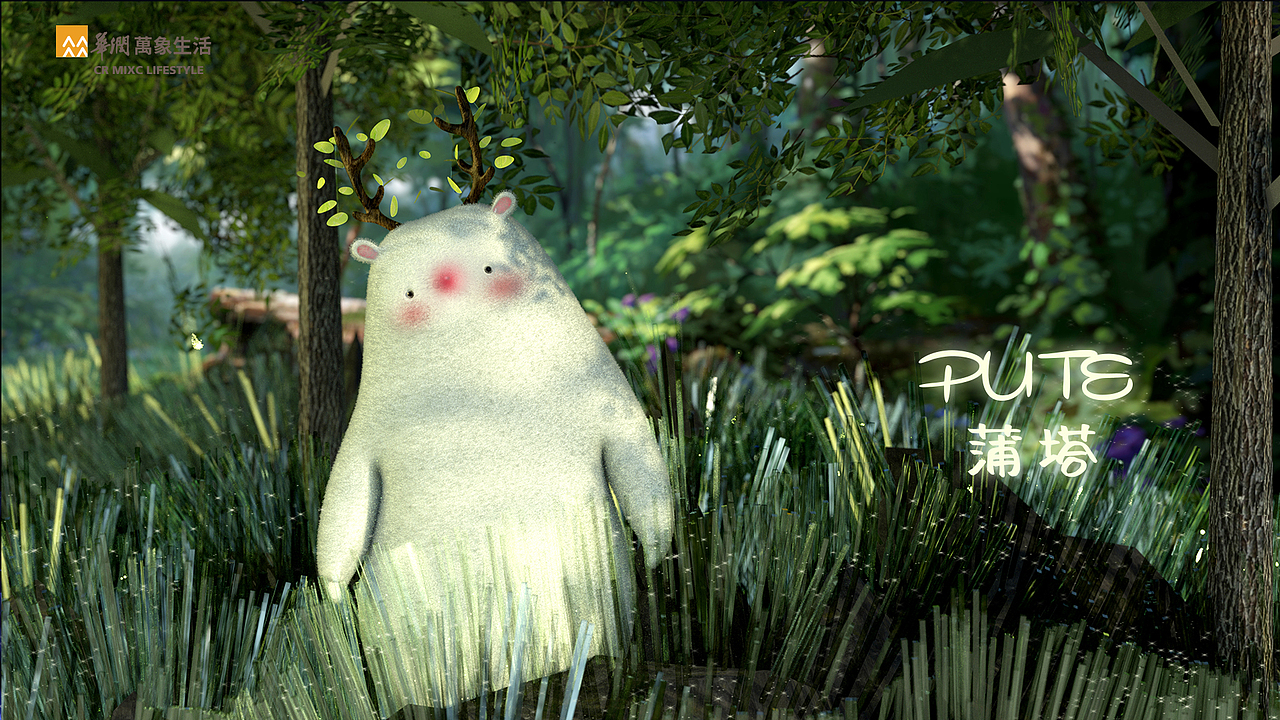 蒲塔pute-华润万象