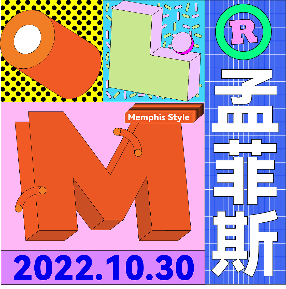 第21天（图ZMzM1NDcwMDky） - 海报 - 站酷设计师渔渔大魔王原创素材 - 站酷ZCOOL