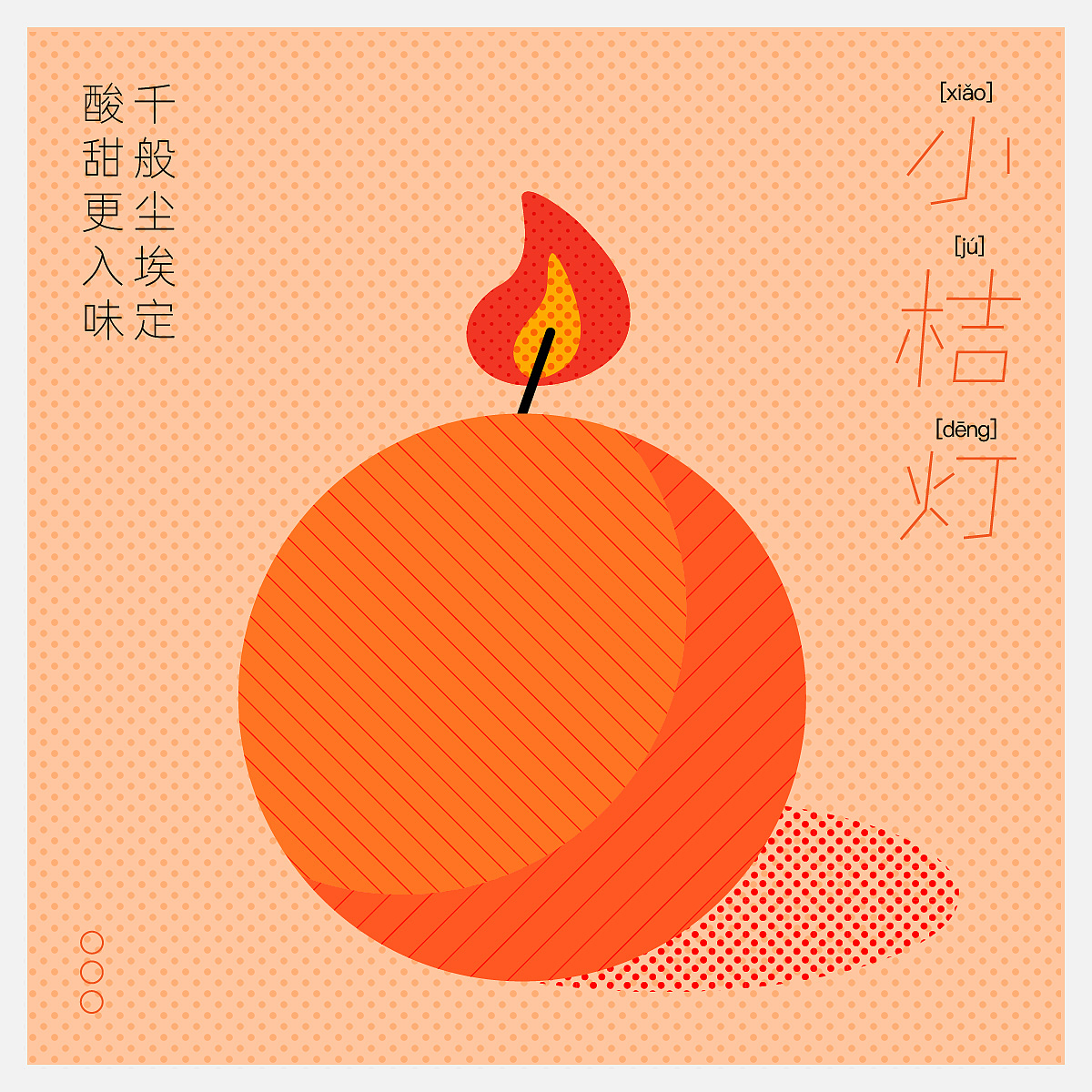 第十四天（圖ZMzM4NjA4NzIw） - 海報(bào) - 站酷設(shè)計(jì)師Y小樣兒原創(chuàng)素材 - 站酷ZCOOL