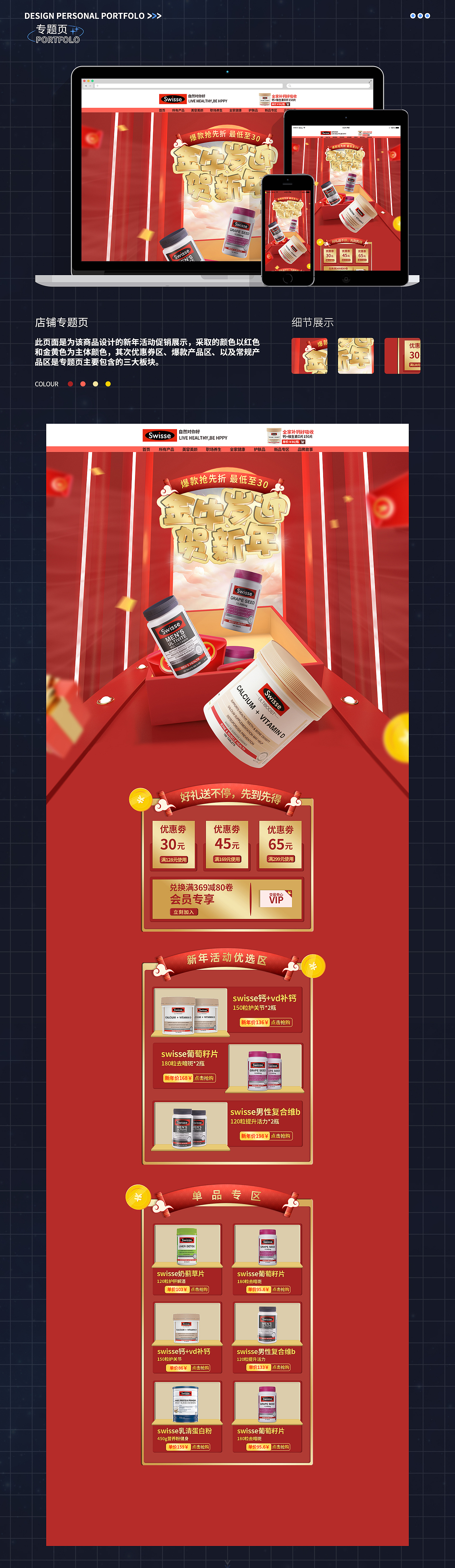 作品集（图ZMzE4NDQyMDMy） - 电商 - 站酷设计师Z185874355原创素材 - 站酷ZCOOL