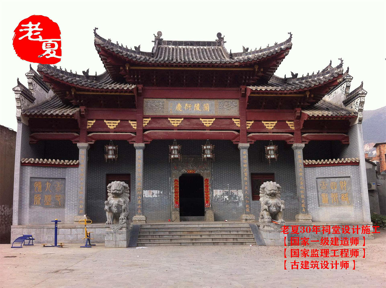 农村修祠堂造价30万50万100万是否值得？宗祠图片款式（图ZMzY2ODc3MDg0） - 建筑/空间 - 站酷设计师祠堂设计原创素材 - 站酷ZCOOL