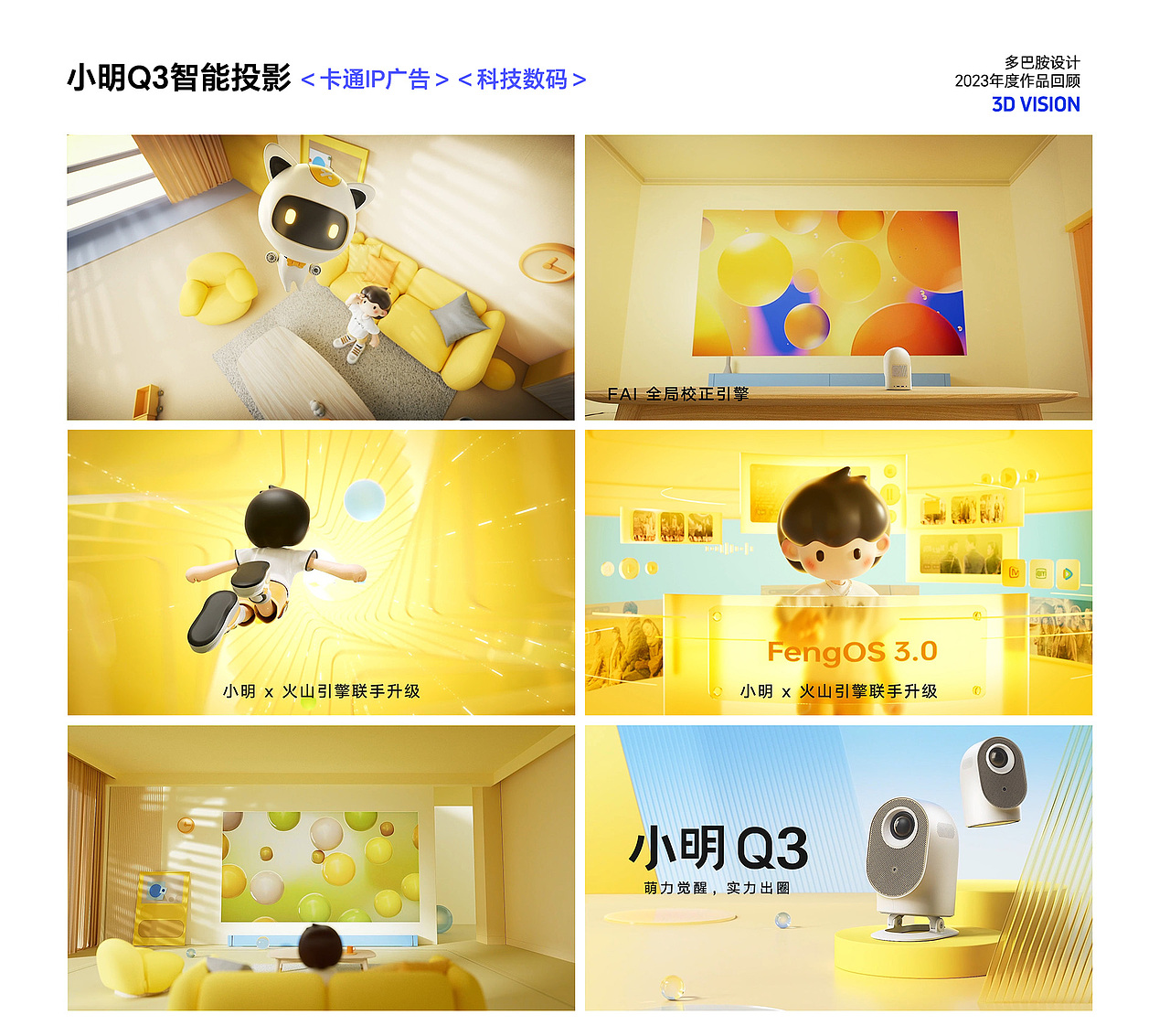 2023三维广告作品回顾|多巴胺设计（图ZMzU5Nzk1OTMy） - 动画/影视 - 站酷设计师多巴胺设计原创素材 - 站酷ZCOOL