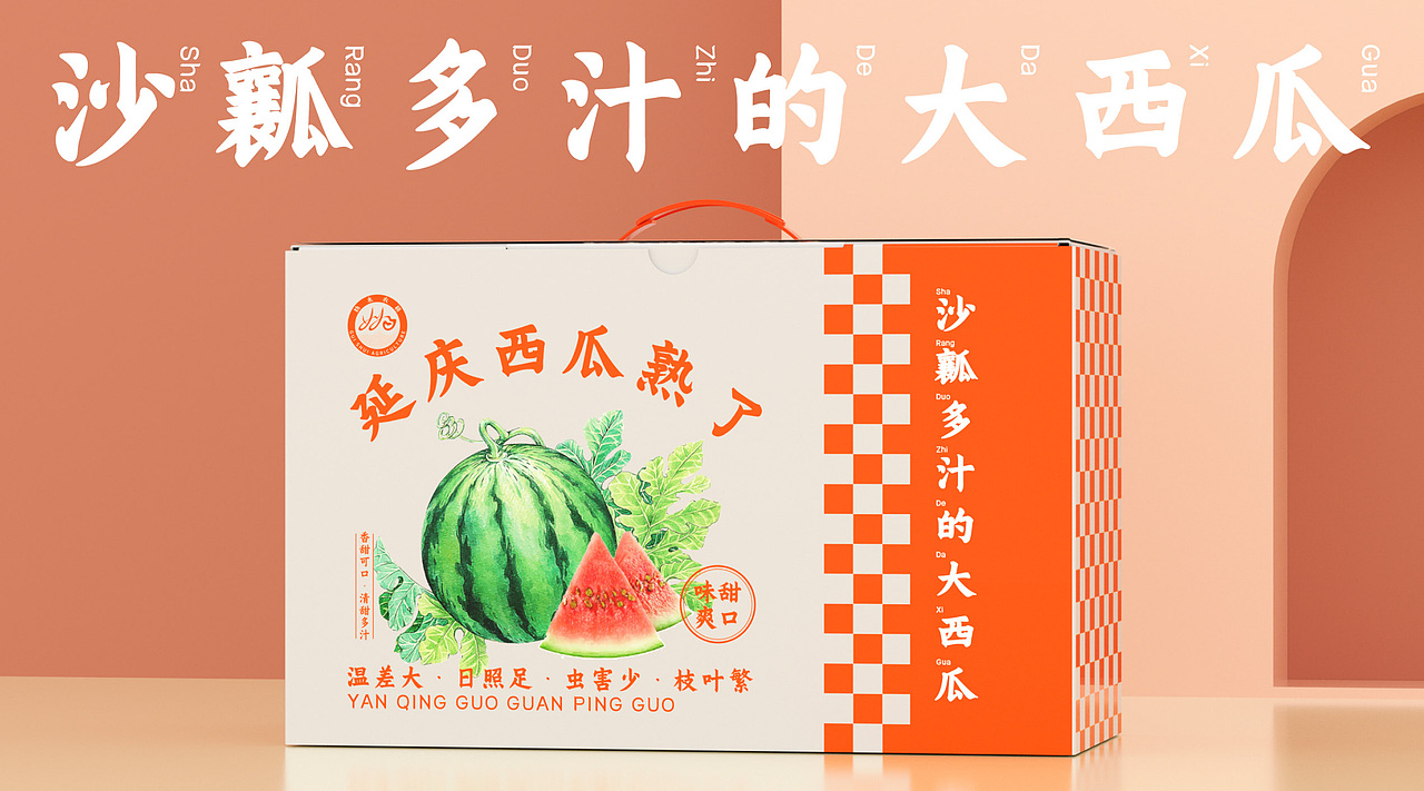 延庆的果蔬包装设计（图ZMzI1NzYzMTE2） - 包装 - 站酷设计师三十二思迁原创素材 - 站酷ZCOOL