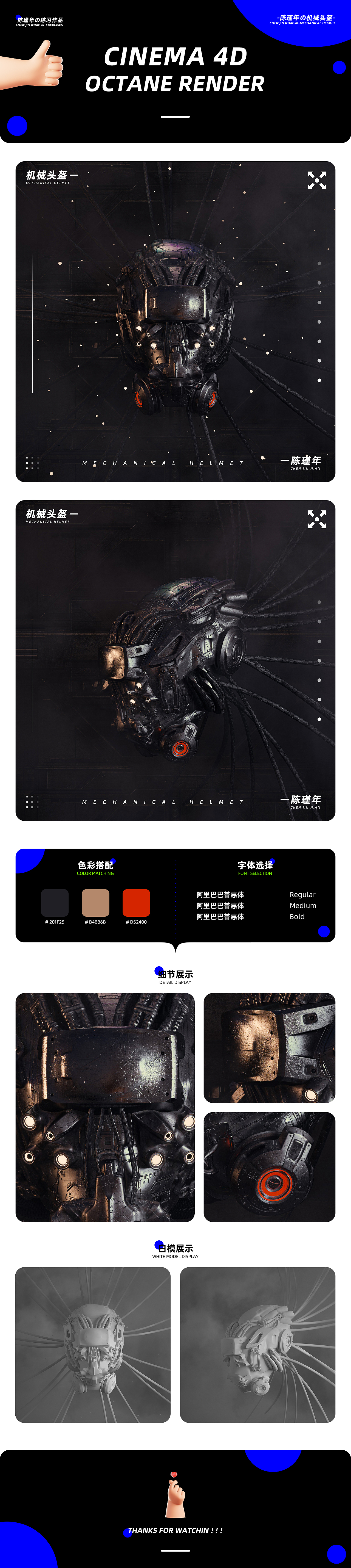 陈瑾年の机械头盔（图ZMzIxNzE4ODUy） - 人物/生物 - 站酷设计师就叫陈瑾年原创素材 - 站酷ZCOOL