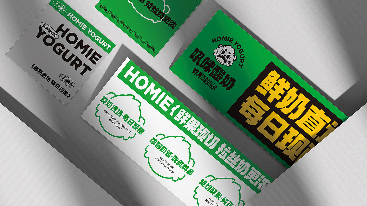 吼咪酸奶-鲜果酸奶捞/餐饮品牌设计