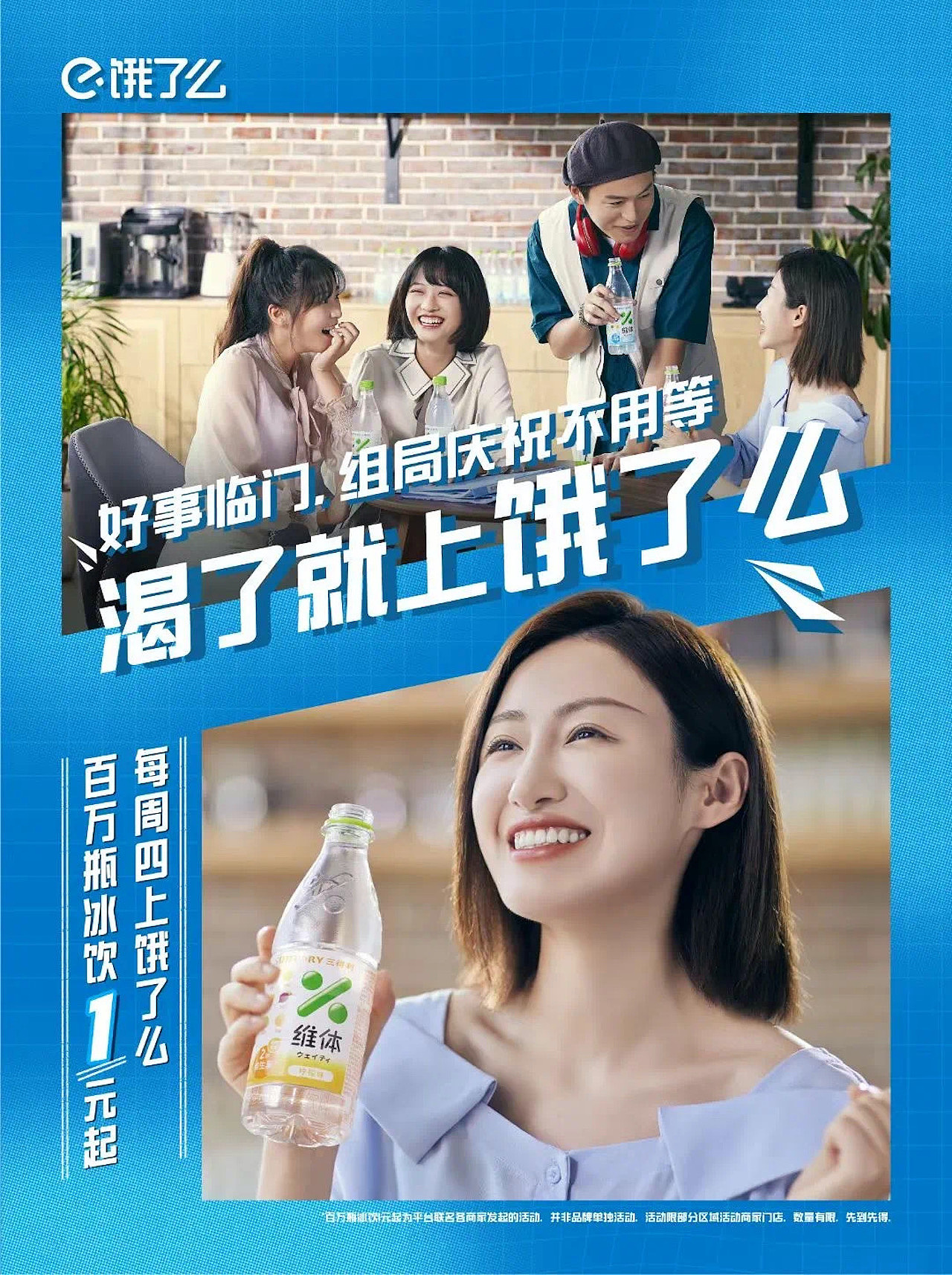 创意摄影 | 饿了么平面海报拍摄 x 红桃创意（图ZMjk4Mjk3ODEy） - 产品摄影 - 站酷设计师红桃创意原创素材 - 站酷ZCOOL