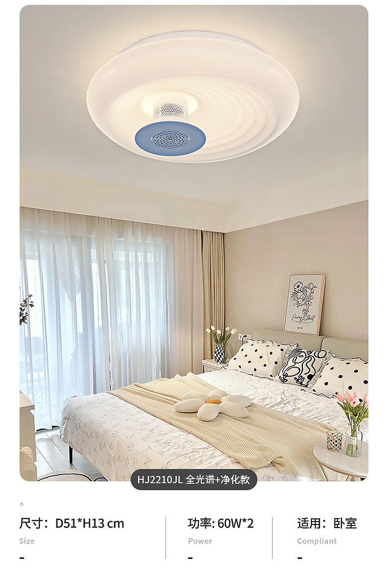 全光谱空气净化灯详情