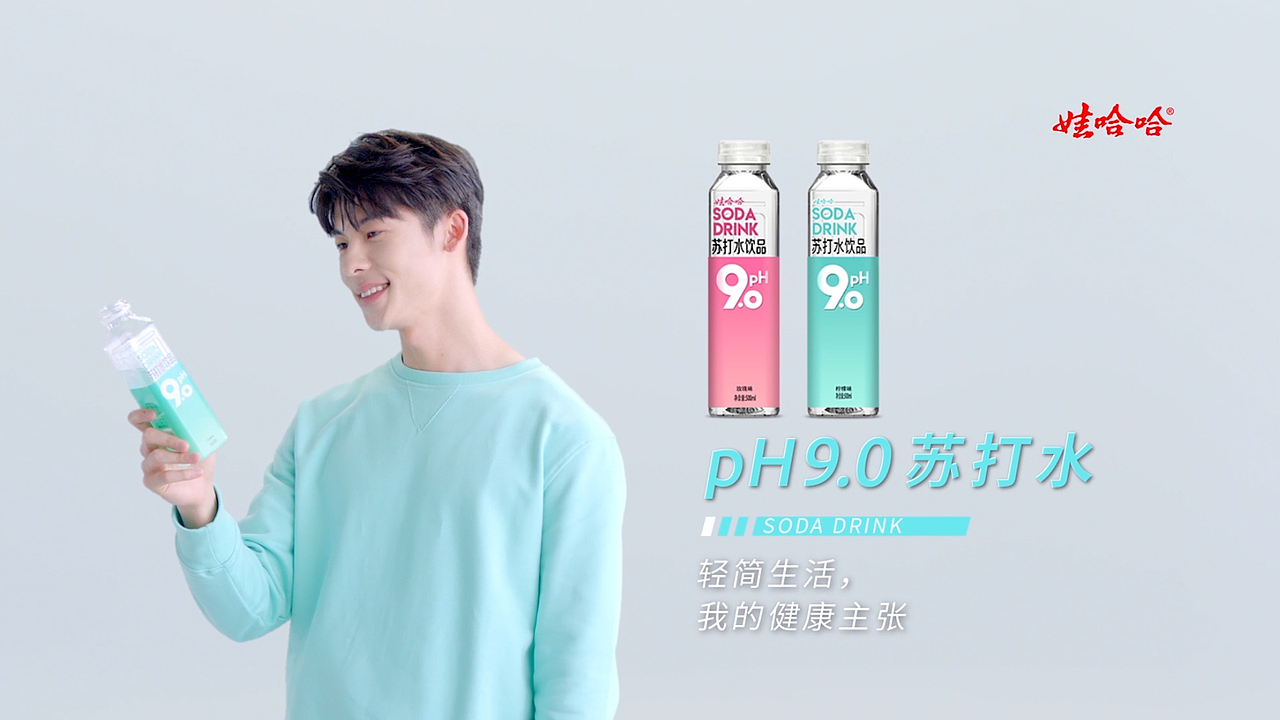 CW疯智出品：许光汉X娃哈哈电视广告「我的健康主张」（图ZMzM4NTQ3NjY0） - 短片 - 站酷设计师CW疯智传媒原创素材 - 站酷ZCOOL