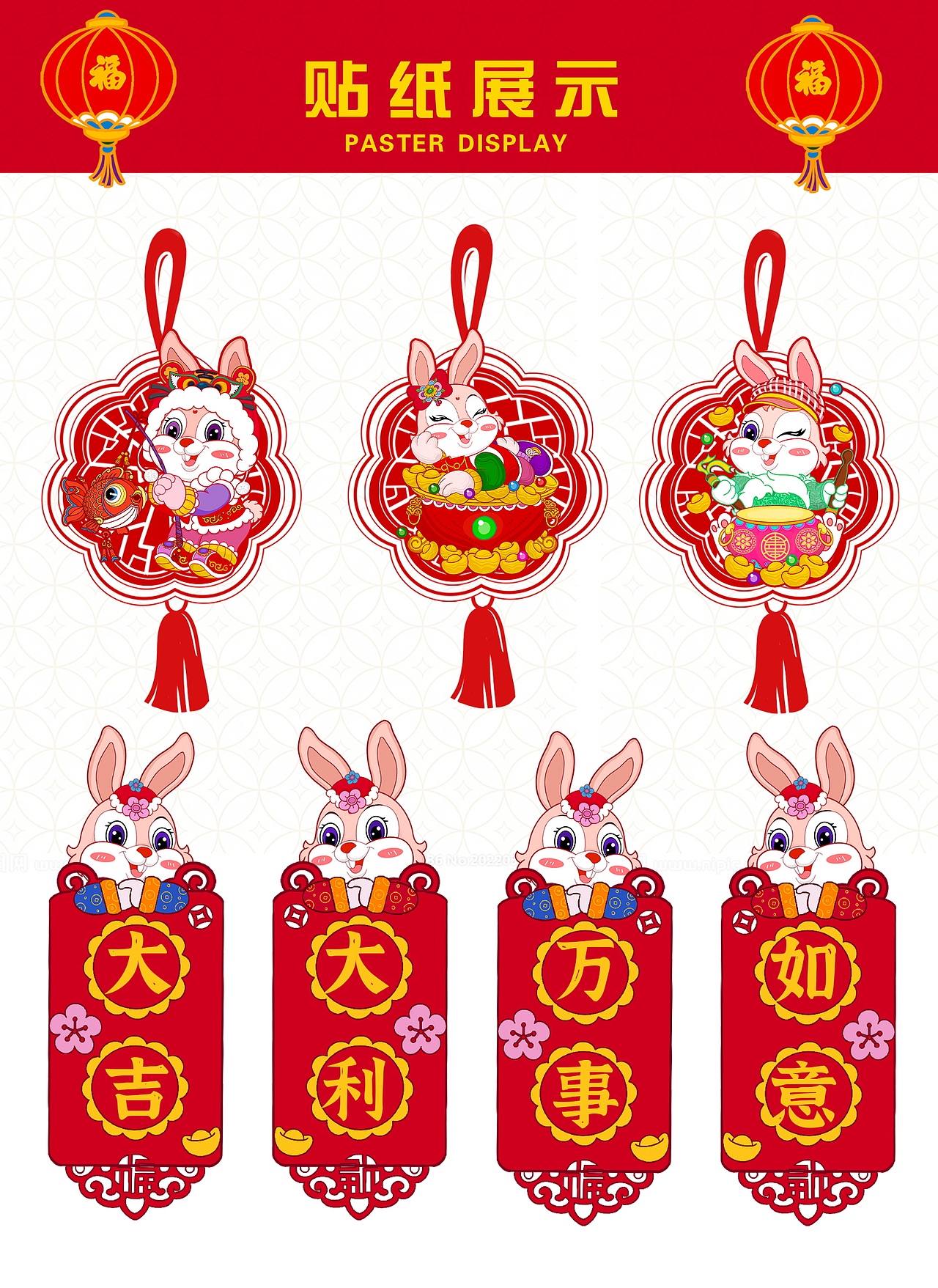 2023兔年新春IP插画