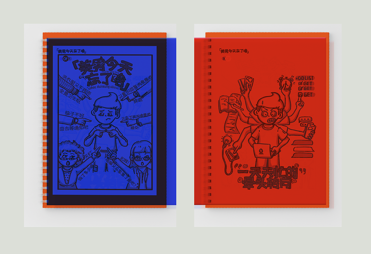 上海国际插画艺术节·新锐艺术展《美男今天忘了啥》(图ZMzY4NTQ5NzM2) - 单幅漫画 - 站酷设计师王啊王美男原创素材 - 站酷ZCOOL