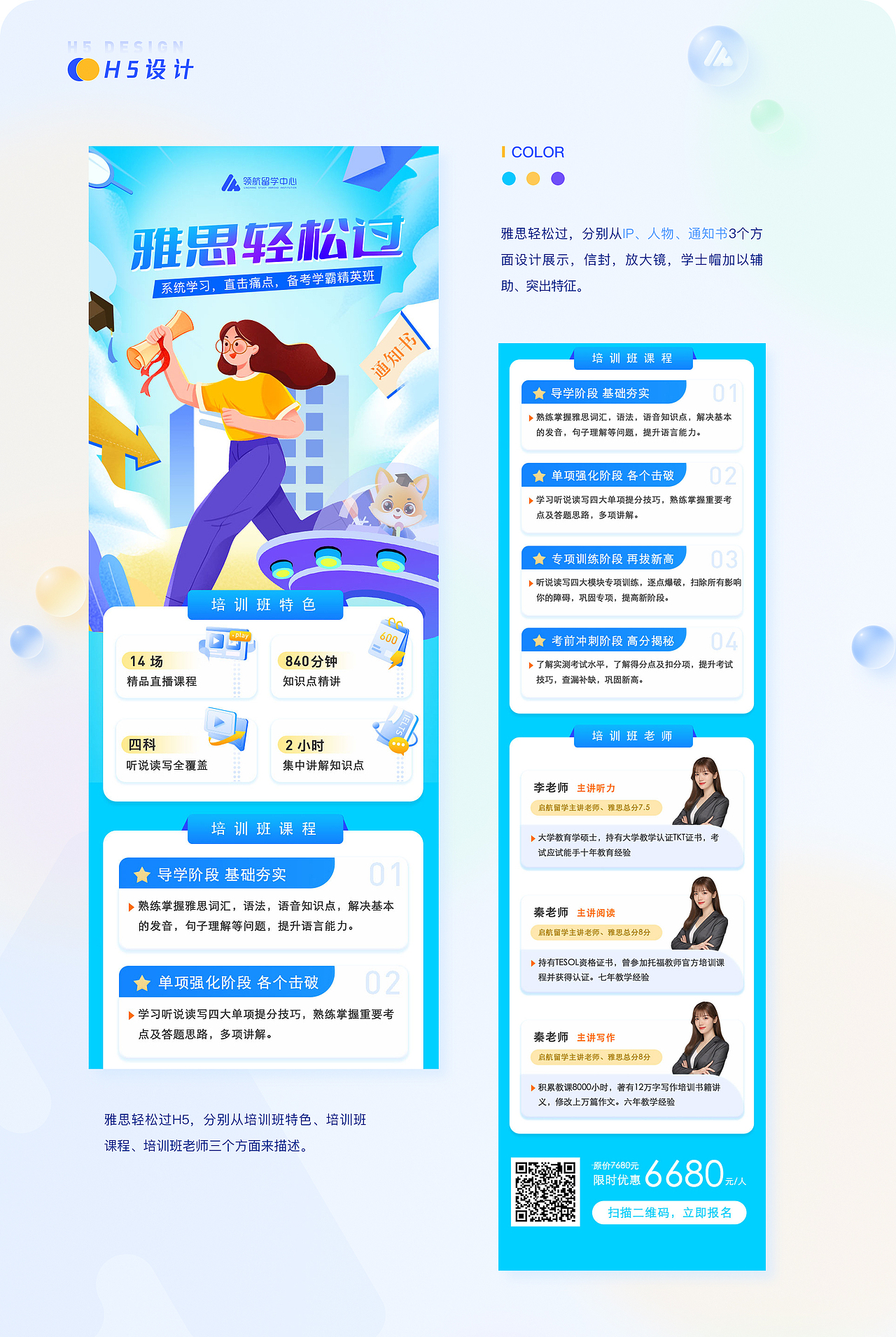 领航留学-APP、IP、网页、后台、运营设计。UI、UE设计（图ZMzU3ODYzMTY0） - 软件界面 - 站酷设计师积跬步以致远原创素材 - 站酷ZCOOL