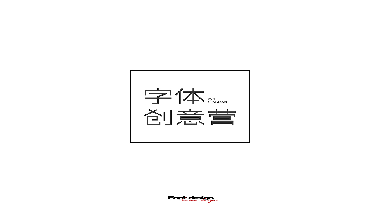 字设2023