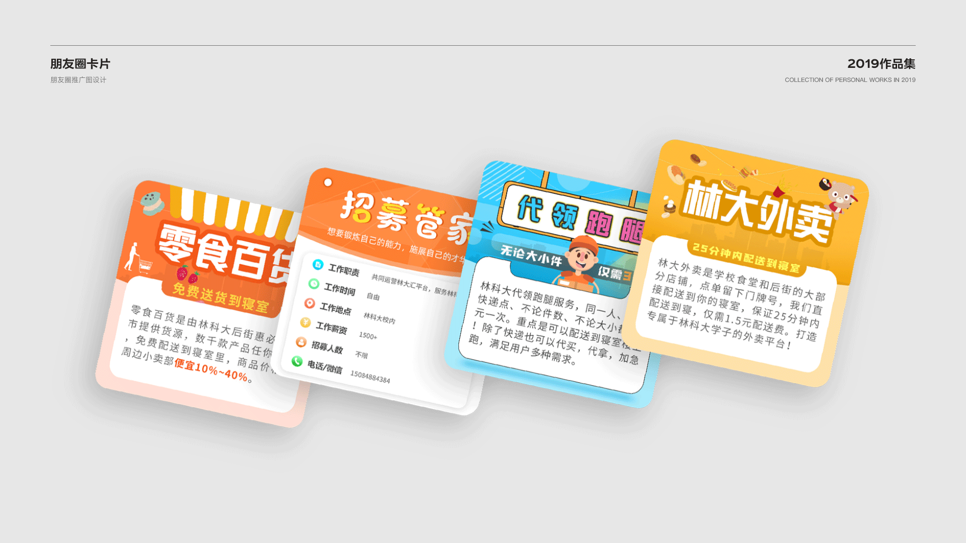 2019作品集（图ZMzA5NzcwMDU2） - 其他 - 站酷设计师波比呀原创素材 - 站酷ZCOOL