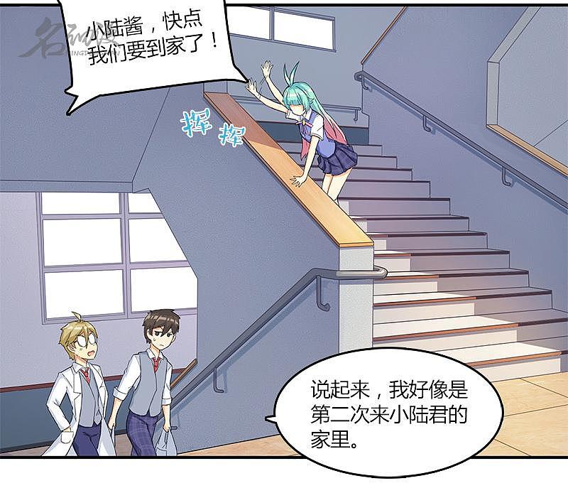 上班摸个鱼,来看漫画吧——从星而降(8)