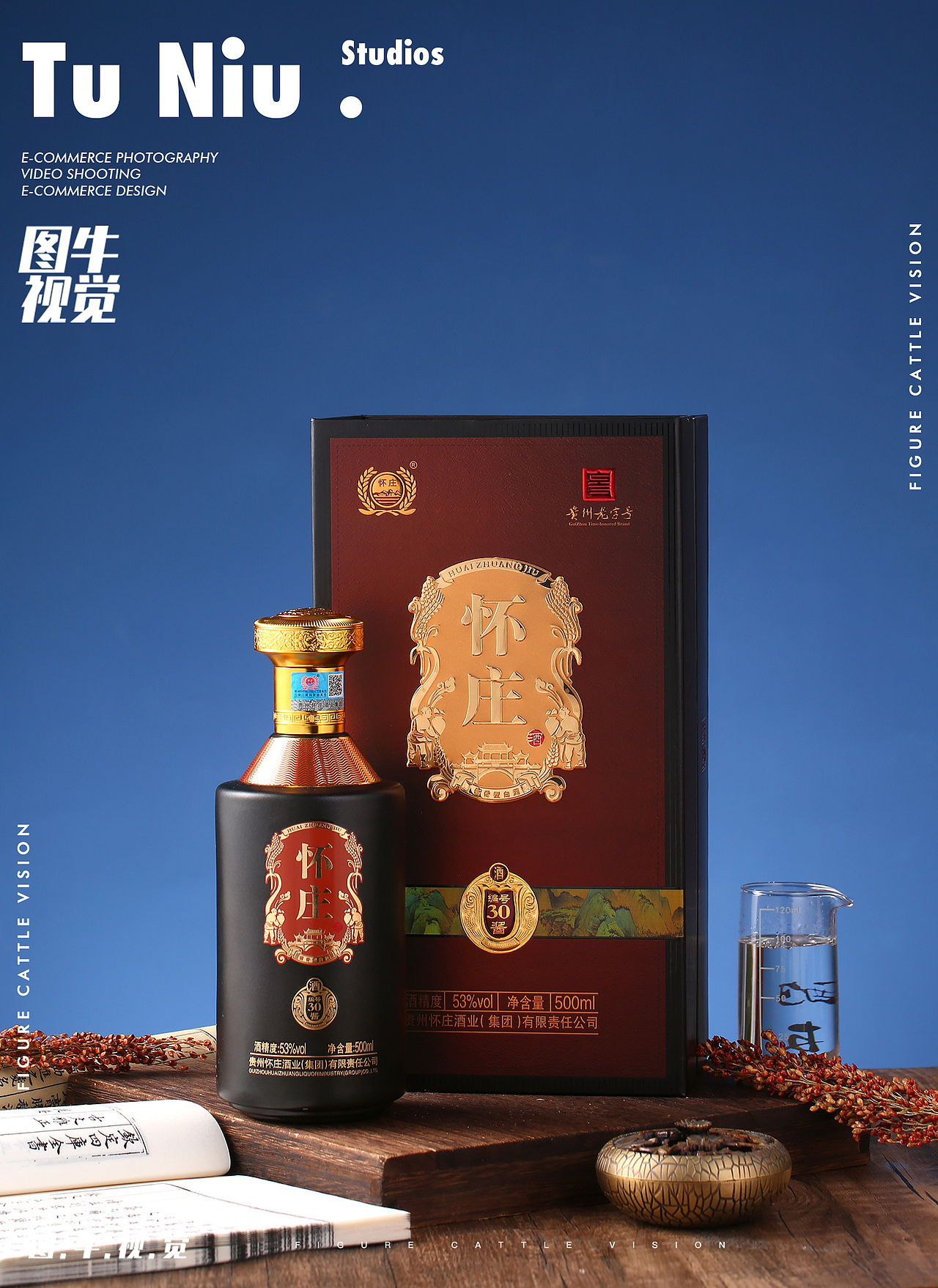 电商白酒拍照|商业设计|电商产品拍摄|郑州图牛拍摄