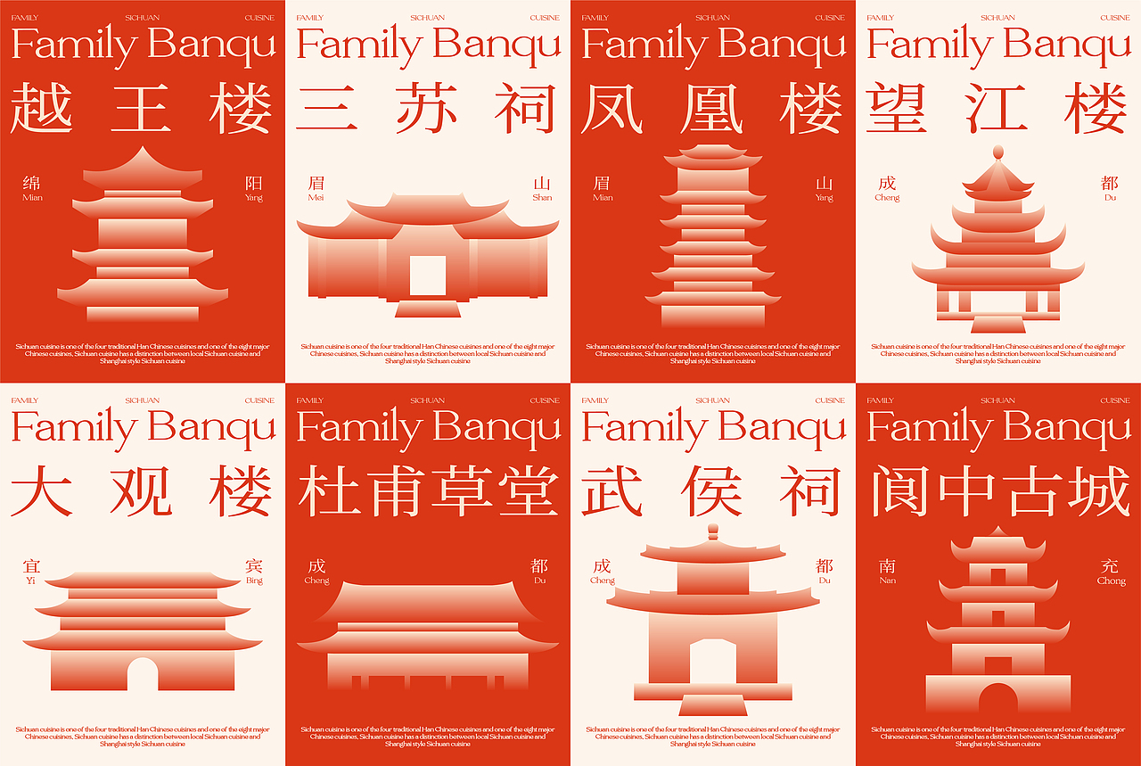 新星渔乐-家宴 餐饮品牌设计