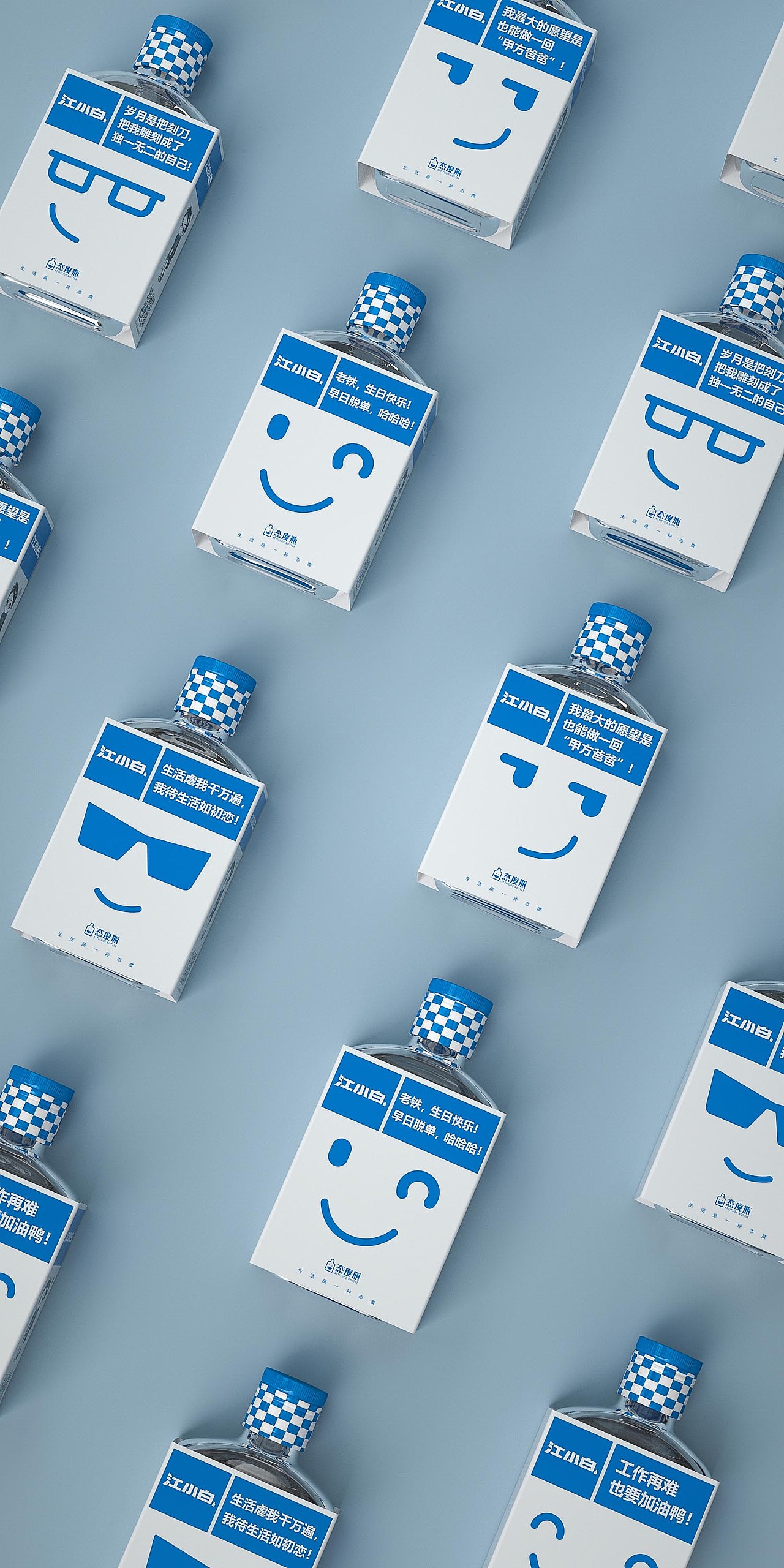 江小白品牌包装升级（图ZMzY1NTQzNzYw） - 包装 - 站酷设计师彬法品牌策划设计原创素材 - 站酷ZCOOL