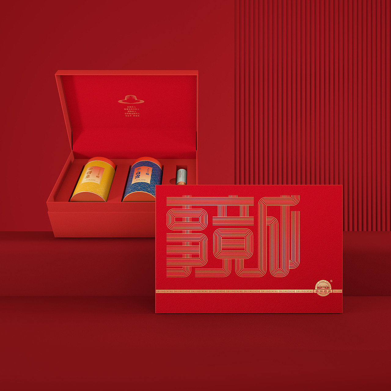 事竟成茶叶礼盒包装设计